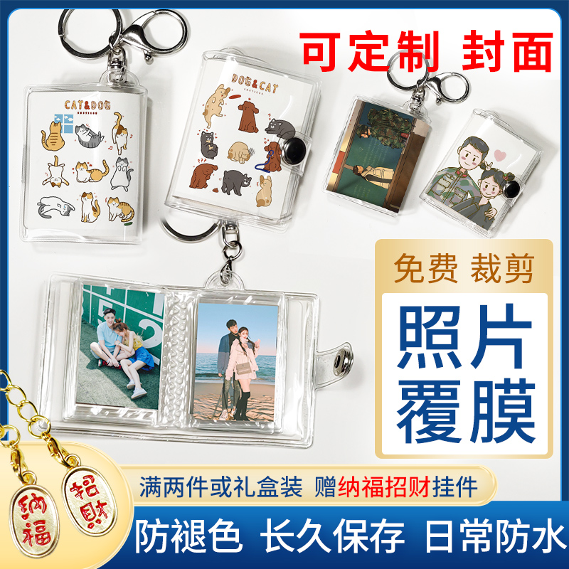 情侣纪念照片12寸3寸钥匙扣礼物