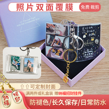 照片定制情侣2迷你小相册3寸钥匙扣挂件闺蜜纪念男友女生生日礼物