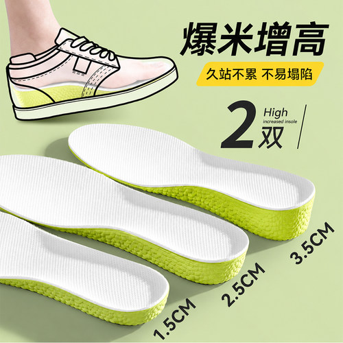 boost增高鞋垫内增高减震防臭
