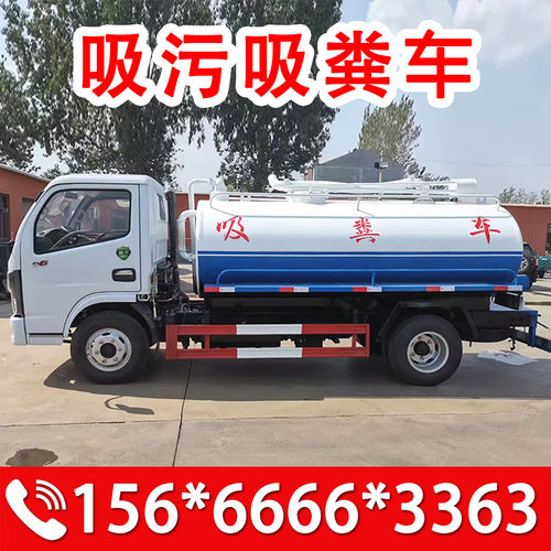吸粪车蓝牌吸污车东风抽粪车小型3方5吨大型二手小区养殖厂污水车