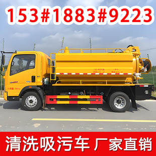 蓝牌高压清洗吸污车二手大型管道疏通车下水道化粪池清理抽污车