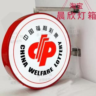 中国福利彩票灯箱VI标准定制福彩灯箱红色边框双面灯箱福彩广告牌