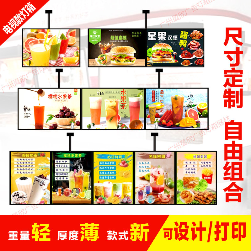 益禾堂点餐灯箱吊杆新品菜单展示牌led点单价目表悬挂挂墙式广告