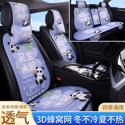 新款汽车坐垫蜂窝四季通用车垫简约半包夏季凉垫透气女士卡通座垫