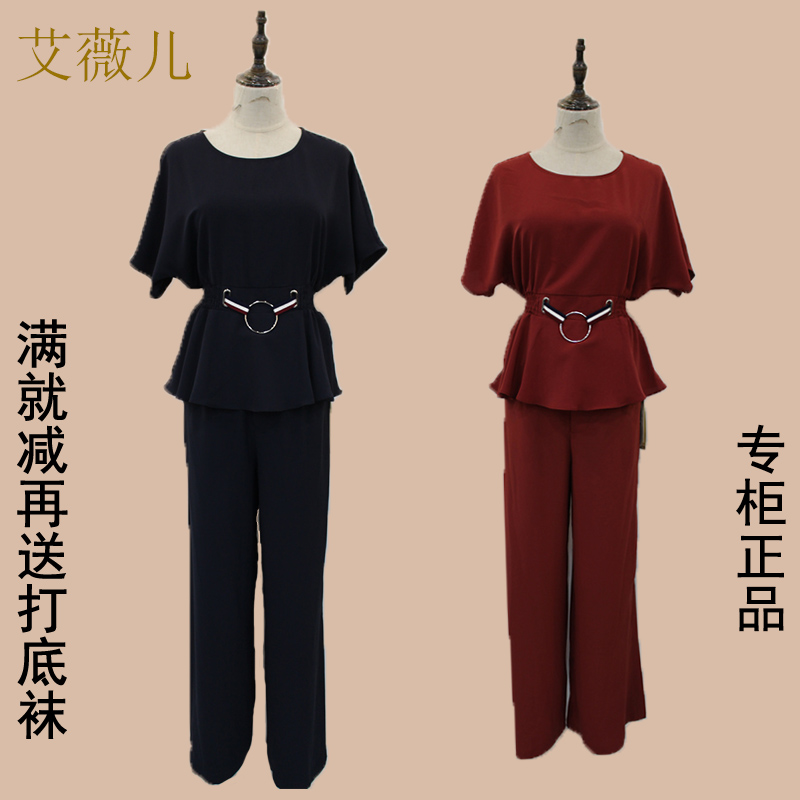 艾薇儿18-AB5162 套装女夏2018新款时尚修身两件套圆领收腰套裤