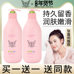 林肯香水身体乳女持久留香补水保湿滋润改善鸡皮润肤乳清爽不油腻