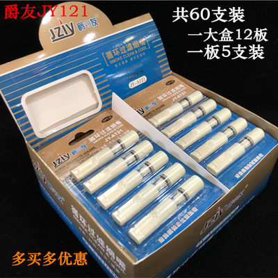 91烟具 爵友-JY121卡装烟嘴 循环型烟嘴 一次性烟嘴 过滤嘴60个装