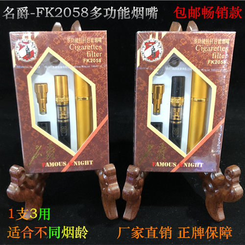 名爵2058拉杆可清洗过滤烟嘴戒烟烟嘴过滤嘴器直拨循环烟嘴包邮