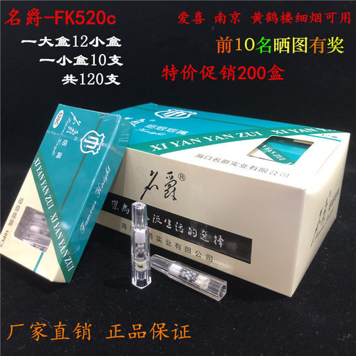 名爵520C细支烟嘴过滤器三重过滤抛弃型清烟椰壳碳健康烟具男女士