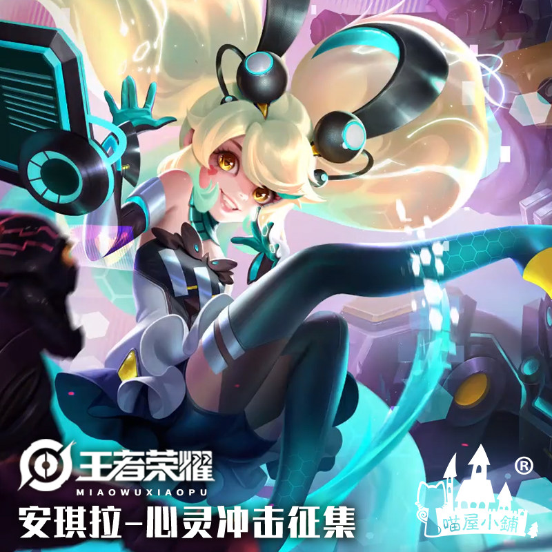 喵屋小铺王者荣耀cos服安琪拉心灵冲击cosplay游戏动漫服装女全套