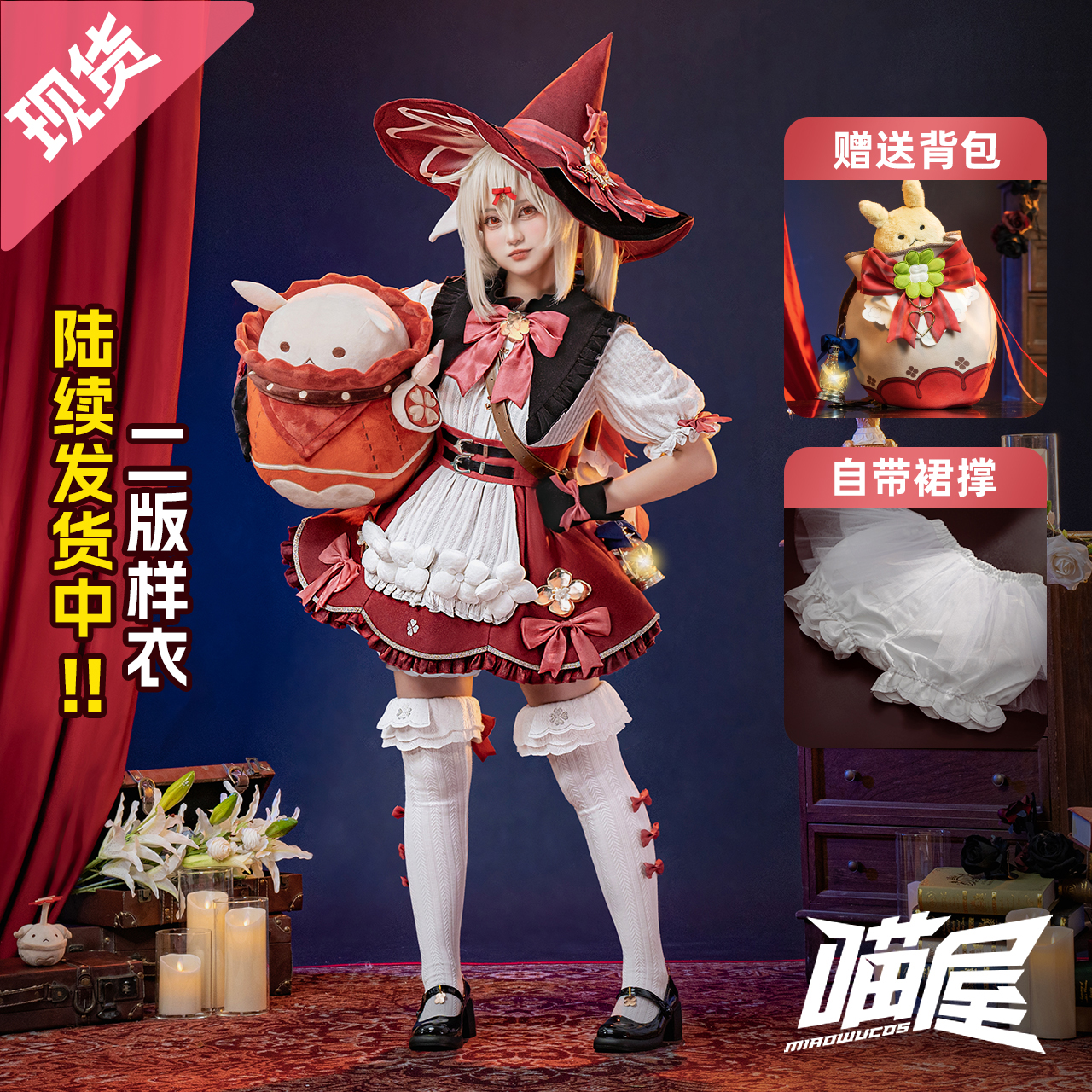 喵屋小铺原神cos服帆影游风凯亚琪花星烛小魔女可莉cosplay服装女 模玩/动漫/周边/娃圈三坑/桌游 Cosplay男装/cos男装 原图主图