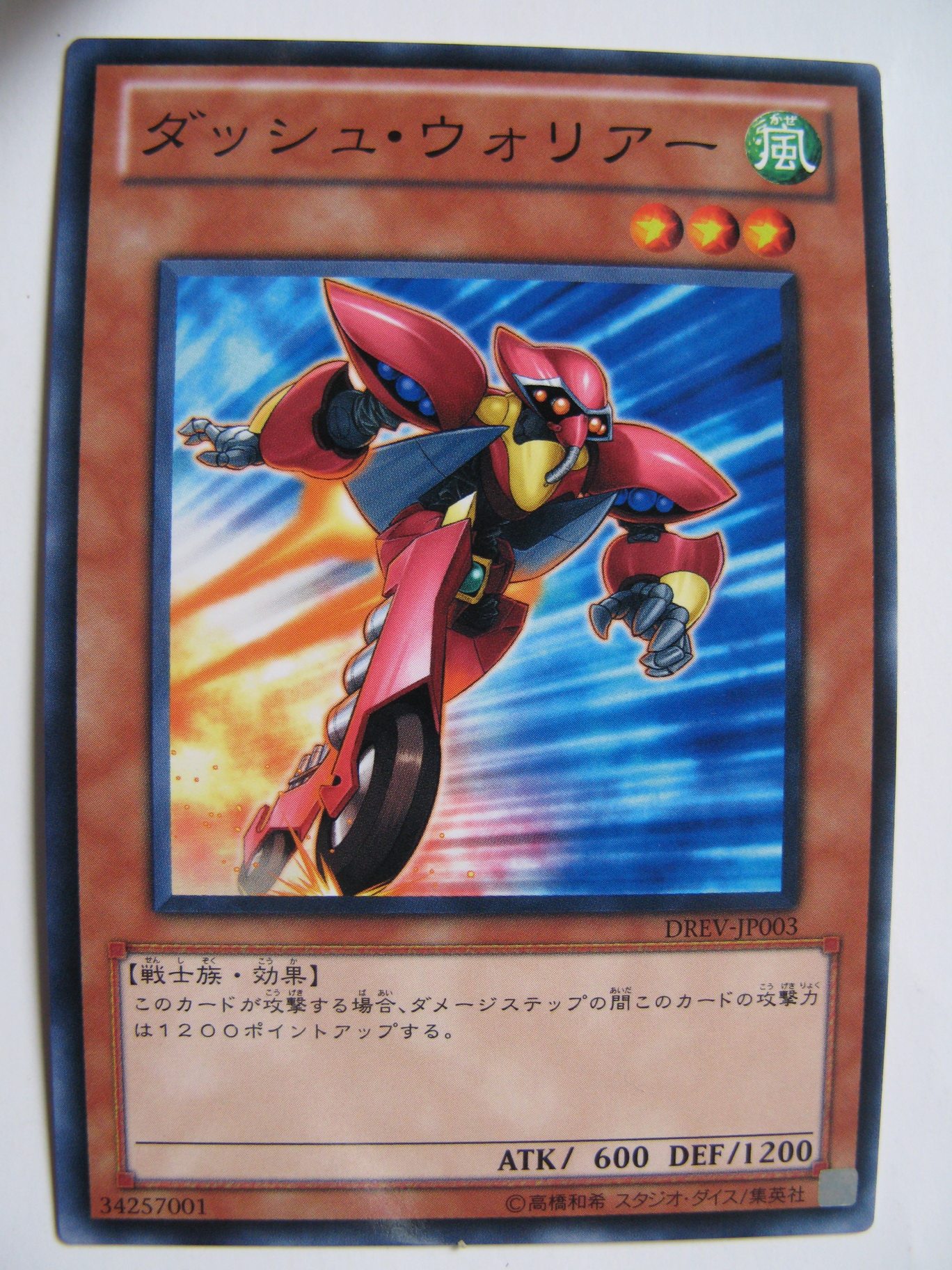 风云玩具游戏王日文卡牌701 drev平卡n冲刺战士 人气真品现货hot