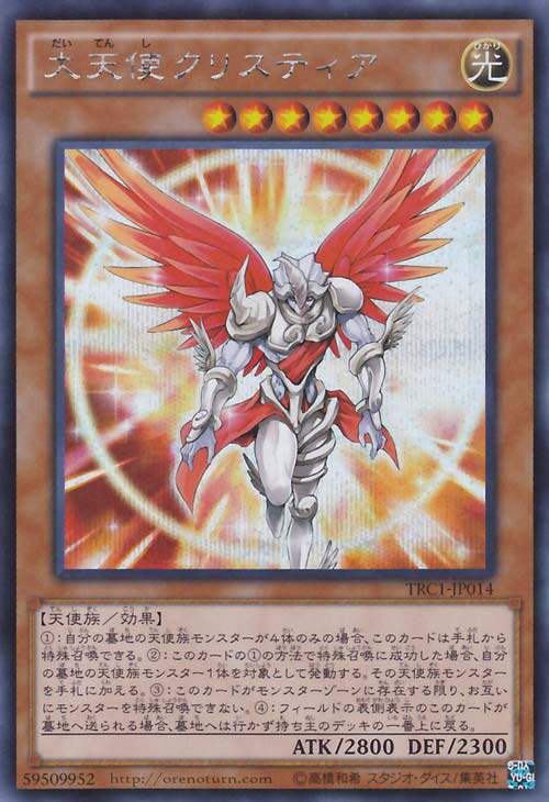 风云玩具游戏王简中日文卡牌trc1面闪sr大天使 克里斯提亚