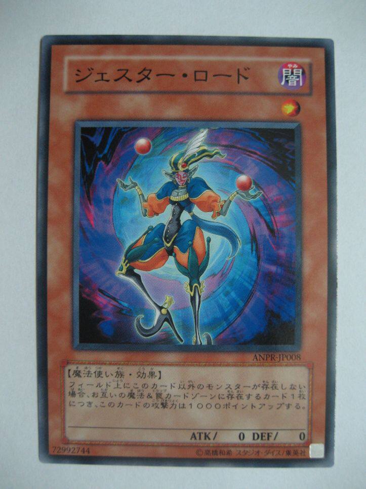 风云玩具游戏王日文卡牌605 anpr平卡n小丑王人气真品精品现货hot