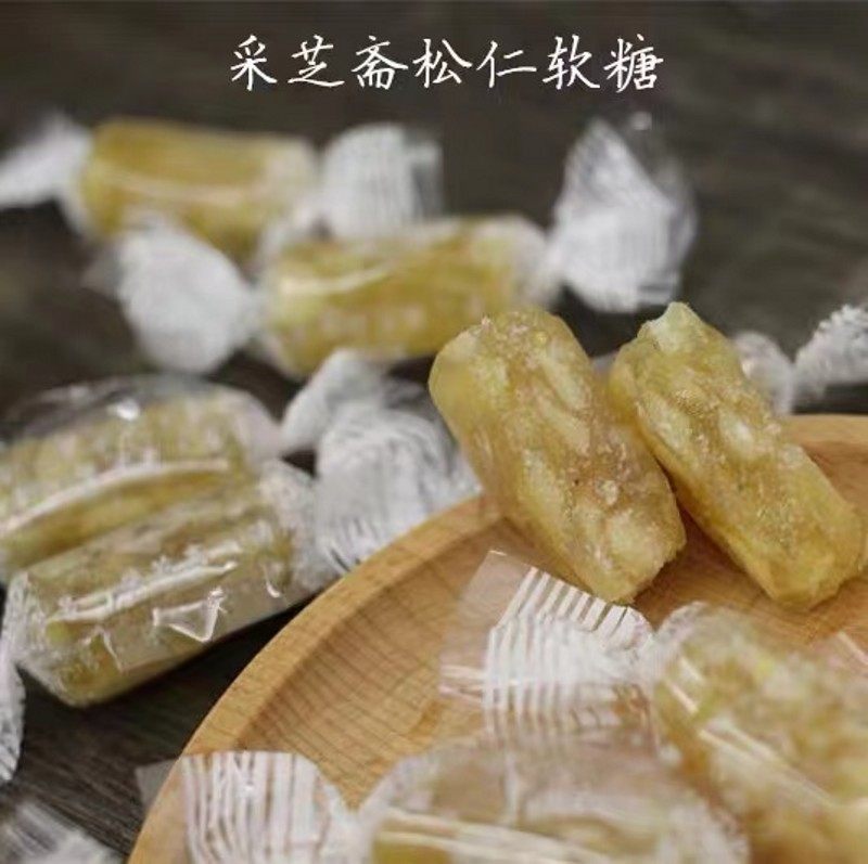 苏州特产苏式糖果零食手工制作独立包装*采芝斋松仁软糖200g 袋装