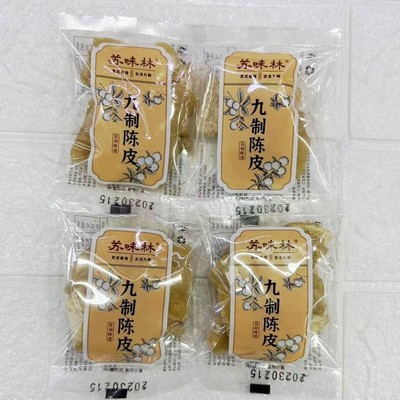 陈皮蜜饯零食苏味林九制陈皮