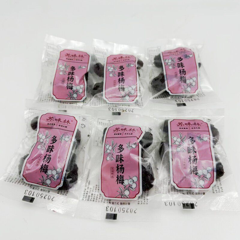 苏州特产*苏式蜜饯梅子*苏味林白糖杨梅.多味杨梅250克散装包装