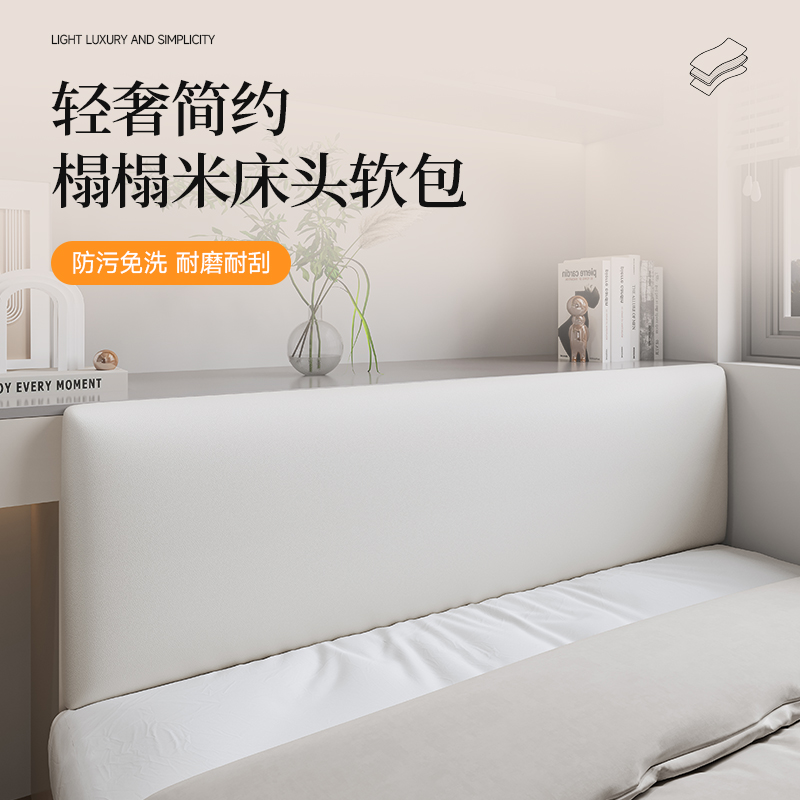 酒店床头靠背墙围儿童房软包卧室无床头适用加厚海绵护腰防水防污