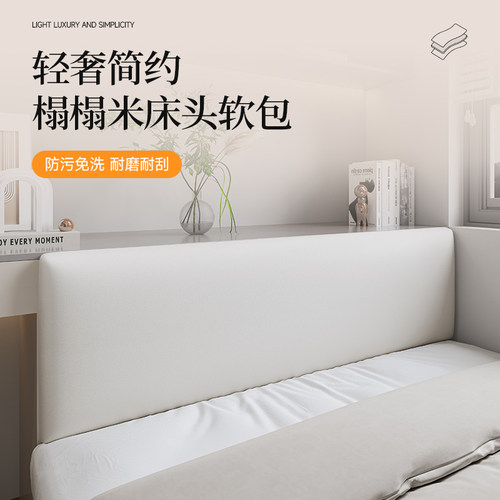 酒店床头靠背墙围儿童房软包卧室无床头适用加厚海绵护腰防水防污