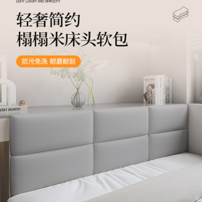 酒店榻榻米靠背软包垫定制自粘墙围无床头儿童房防撞海棉靠软垫子