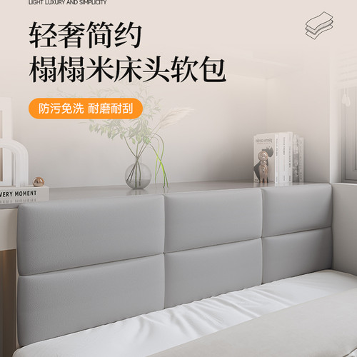 酒店榻榻米靠背软包垫定制自粘墙围无床头儿童房防撞海棉靠软垫子