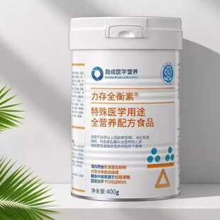 力存全衡素特殊医学用途全营养配方食品400g