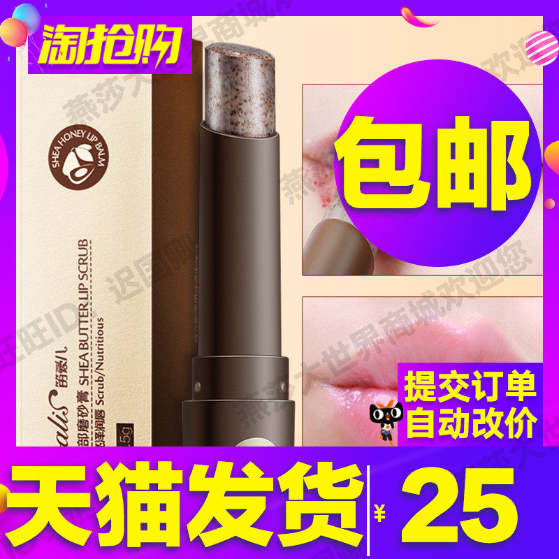 Love child Exfoliating Scrub Desalination Lip Lip Moisture moist Lips Exfoliating Lips nursing Lip membranein the Skin Care/Body/Essential oils , Lip Care (New) , Lip Scrub  category - from Buy2taobao.com to provide professional Taobao agent buy service