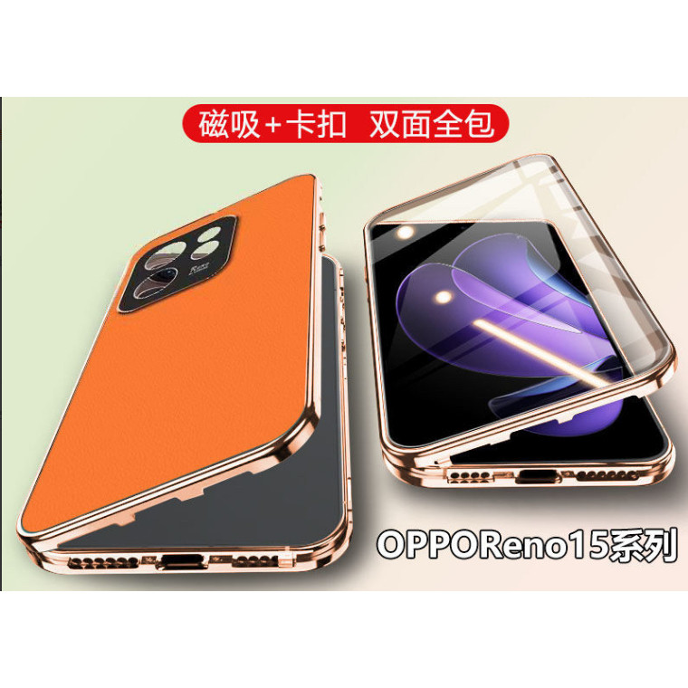 【壳膜一体】适用OPPOReno15手机壳新款素皮壳reno15Pro双面玻璃磁吸卡扣前后镜头膜全包透明超薄男女保护套