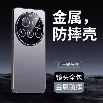 小米15ultra手机壳金属磨砂硬壳