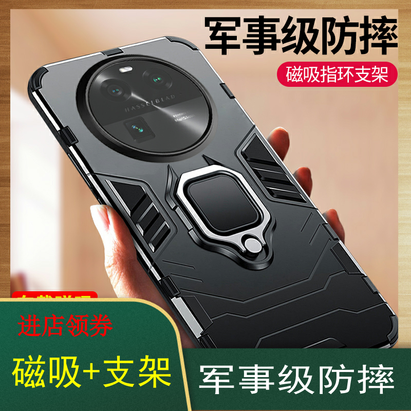 findx6手机壳车载磁吸带指环支架