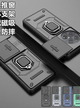 【推窗双层防摔】战斗熊一加13/12/11手机壳Ace5/3Pro推窗Ace3V/2指环支架防摔5G机甲全包保护套车载磁吸适用