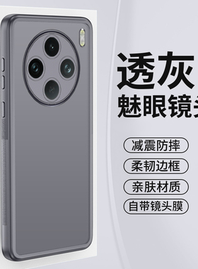 【玻璃镜头保护】适用vivox100s手机壳魅眼半透自带镜头膜男女新款x100spro防摔高级感全包保护套x100ultra潮