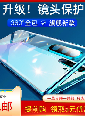 p30钢化玻璃磁吸品质保障保护套