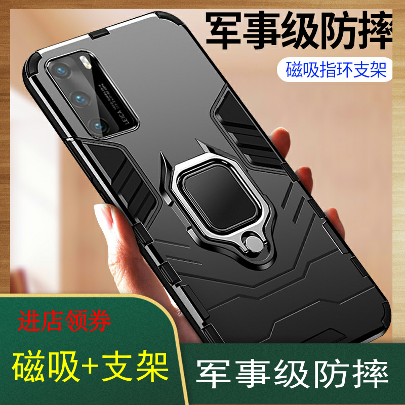 【军事级铠甲防摔】适用华为p40手机壳p40pro十防摔全包保护套por+车载磁吸指环支架新款p4o零硬壳硅胶软边框