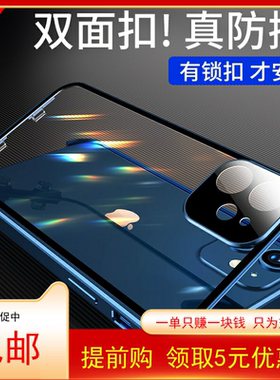 适用双面苹果iphone12pro玻璃