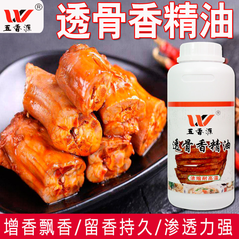 五香源透骨香精油肉制品卤味增香剂增香膏鲜香膏透香王卤肉商用