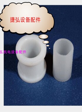 宇宙创科科路迪荣华安骏uce yt-131 主传送轴套 码子内外套