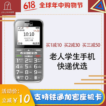 瑞恒6211 双卡双待 无线固话机座机闹钟 移动插卡老人机 铁通手机