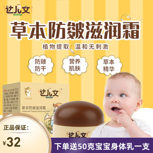 达儿文宝宝滋润面霜秋冬婴儿补水保湿防皻裂儿童擦脸的润肤霜夏天