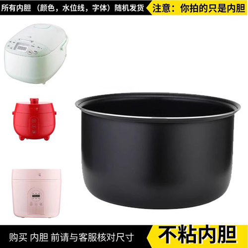 适配乐扣乐扣迷你电饭煲内胆配件