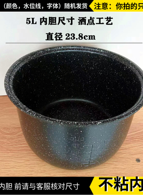 适配松下乐信SR-MM18N电饭煲内胆SR-CEZ182麦饭石涂层防粘芯配件