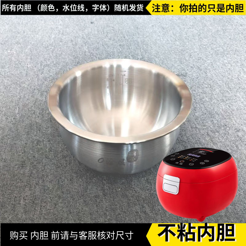 迷你电饭煲家用0涂层IH电饭锅内胆3L多功能304不锈钢胆不粘锅配件