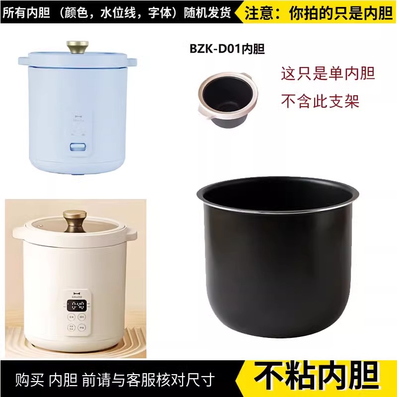 迷你电饭煲BZKD01饭煲内胆1.2L