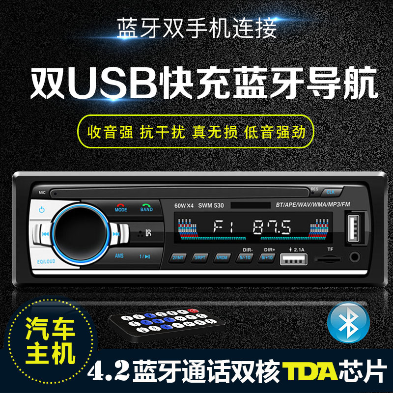 东风小康k17 k07 k02 v27汽货车载mp3插卡收音机代cd dvd音响主机