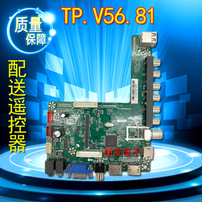 乐华大尺寸主板T.V56.81替代T.VST59S.81液晶驱动板 改装电视主板