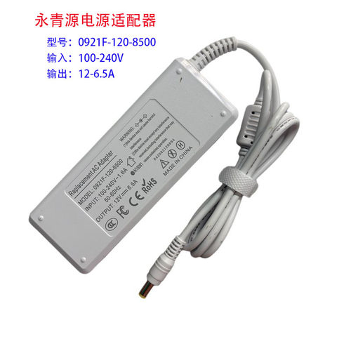 永青源一体机电脑电源适配器