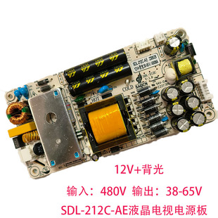 全新SDL-212-AE电视广告机显示器恒流电源板可替代SDL-212-BL