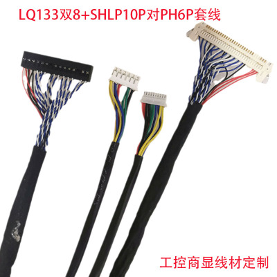 LQ170E1LW22背光线液晶驱动屏线JST端子线SHLP-10P背光电源线
