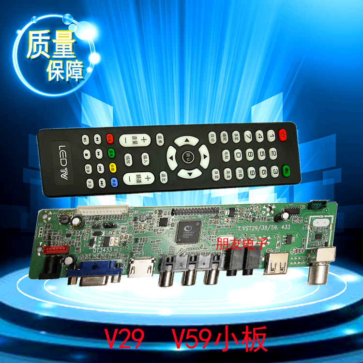 T.VST59.031 QT3433/TSUX9 V5/T.VST29.03小电视主板V29 V59芯片