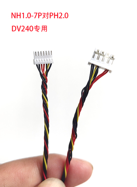 DV240FBM-NB0背光线NH1.0-7P龙腾线升压恒流板输出线DV190FBM-NB0